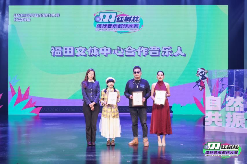 星光熠熠，新秀璀璨！红树林流行音乐创作大赛圆满收官！