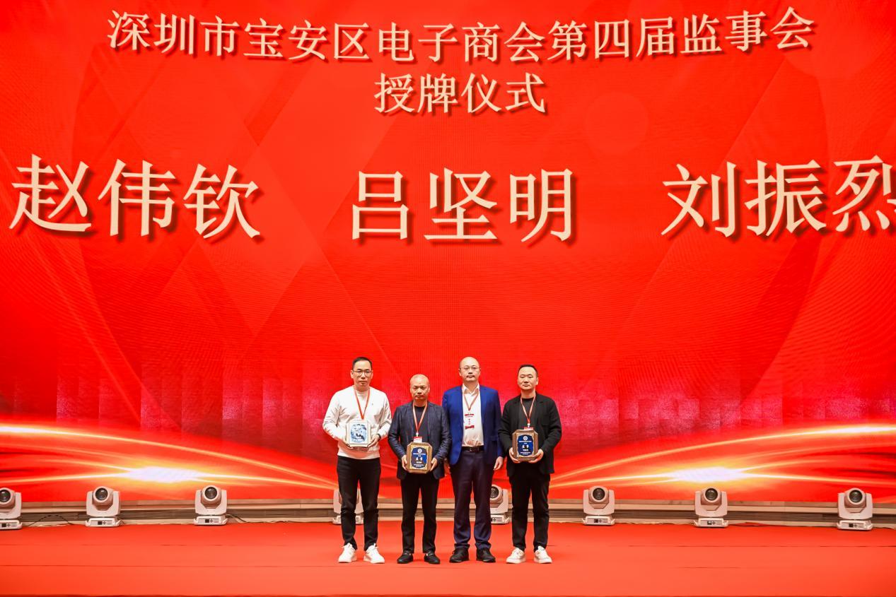 商会会长陈华驹为商会第四届监事会授牌