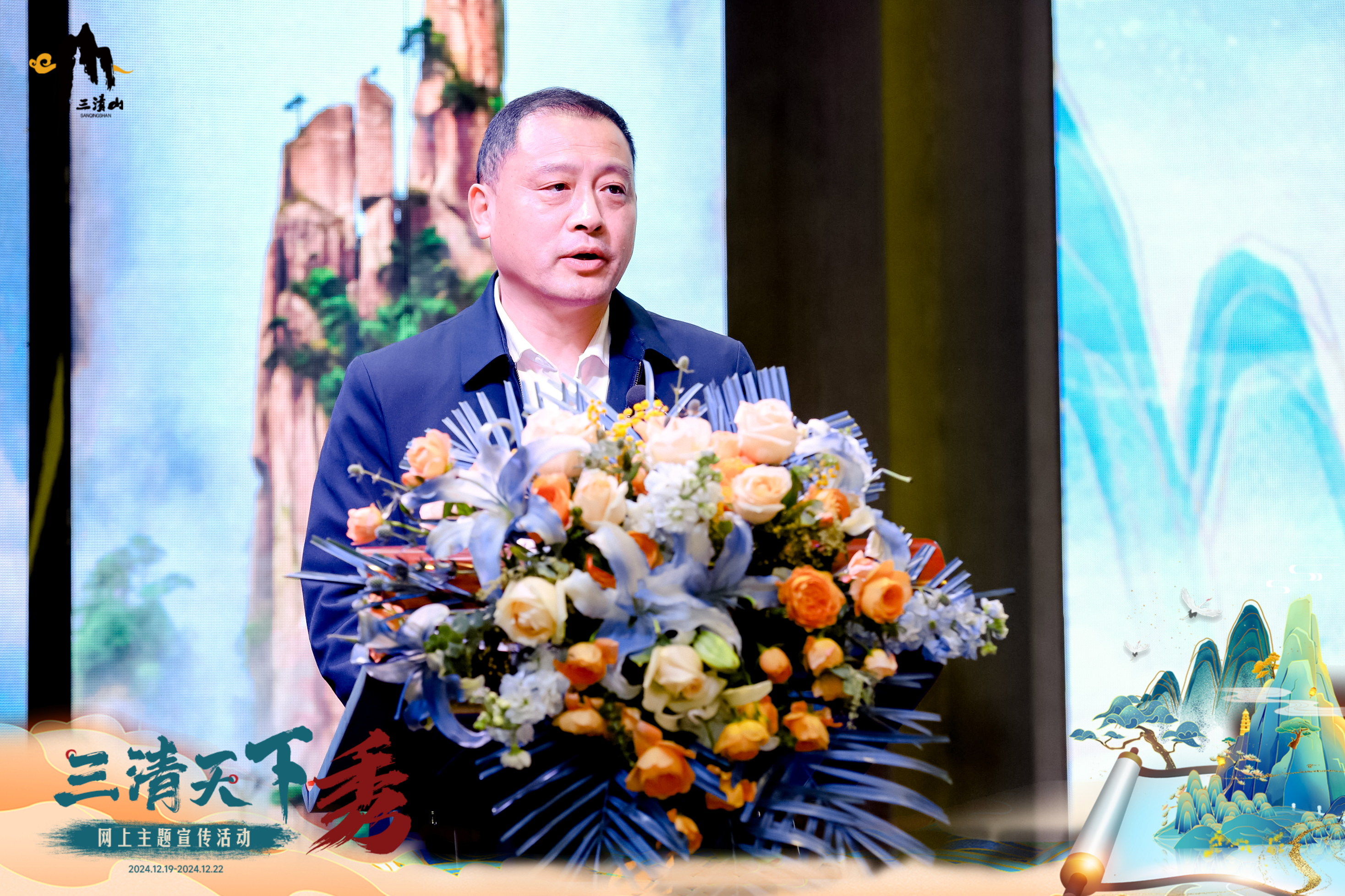 三清山风景名胜区党委书记葛健