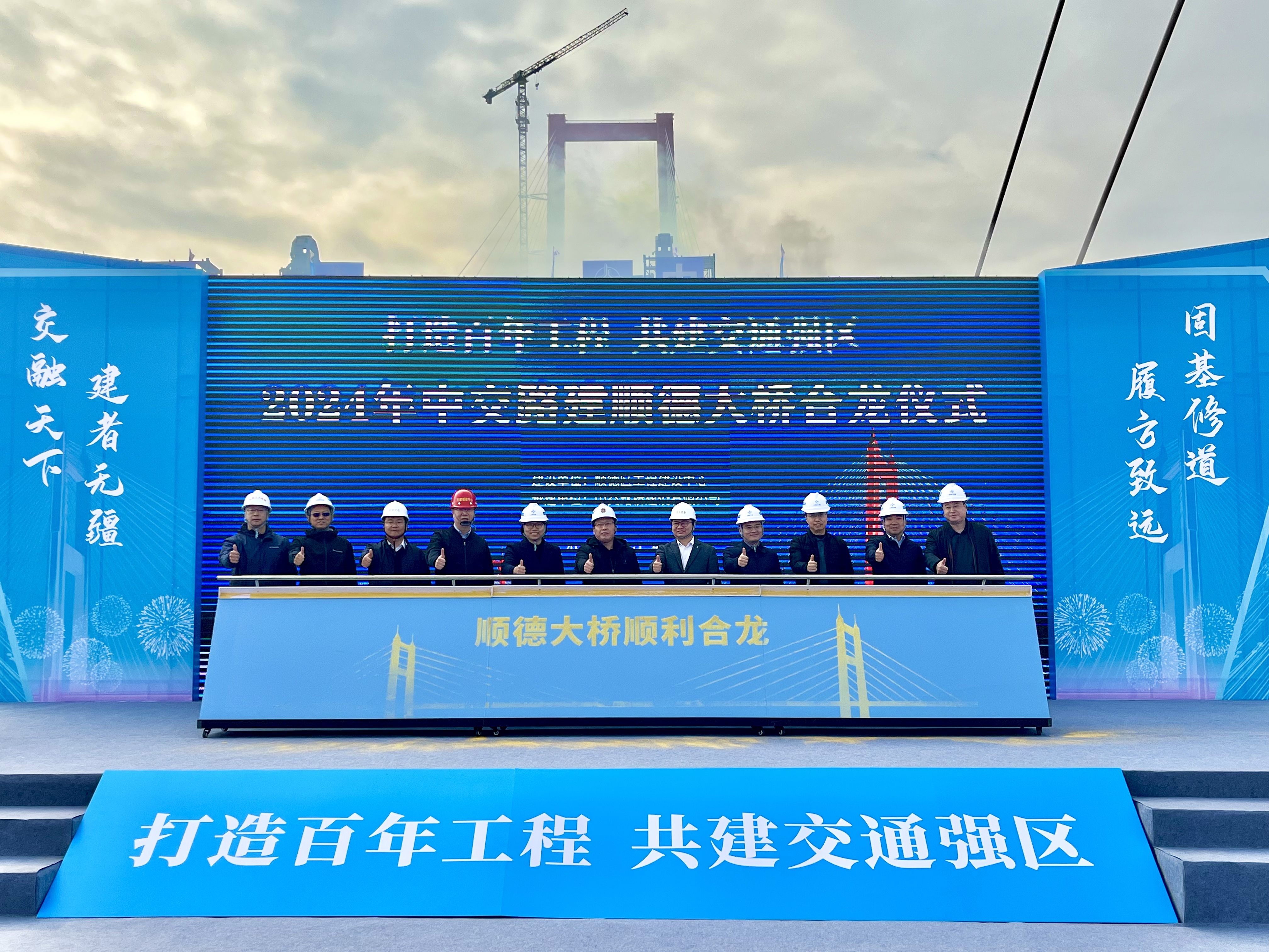 “佛山第一跨”顺德大桥顺利合龙凤凰网佛山_凤凰网