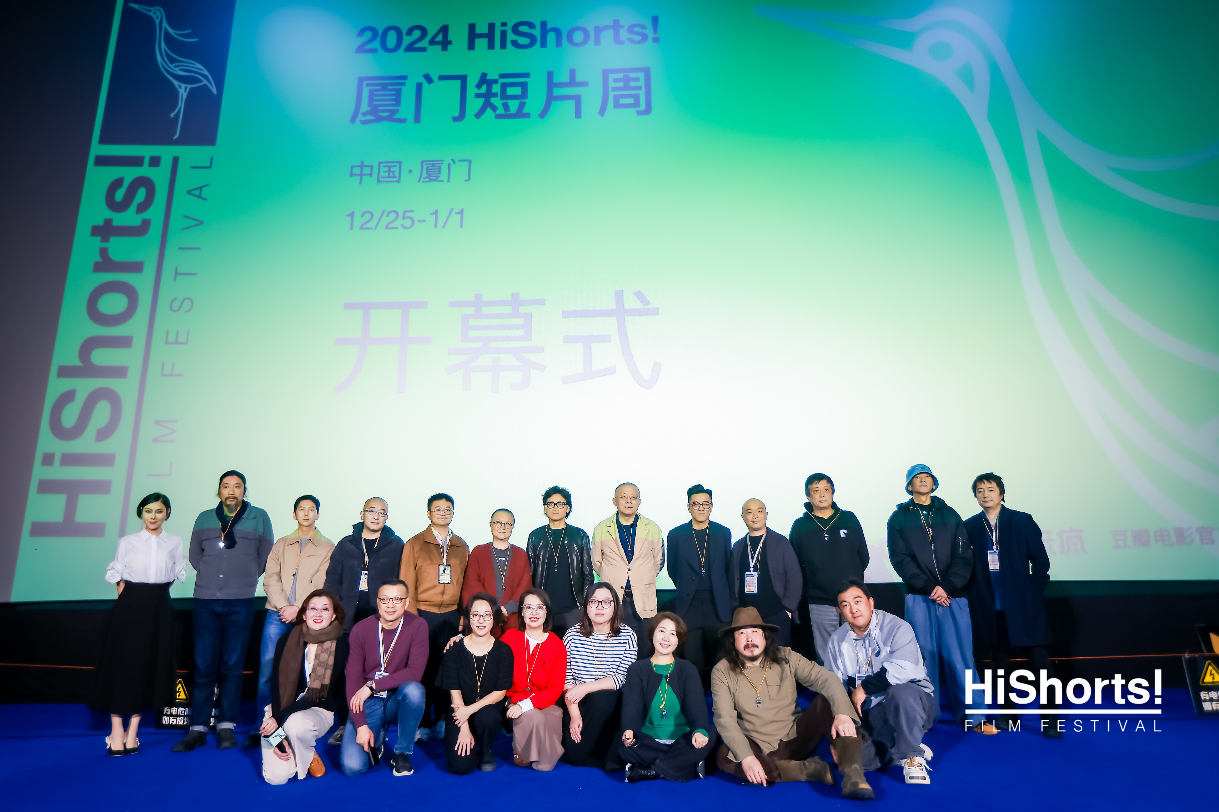 临危不惧，屡战不败——2024HiShorts! 厦门短片周跨年开启