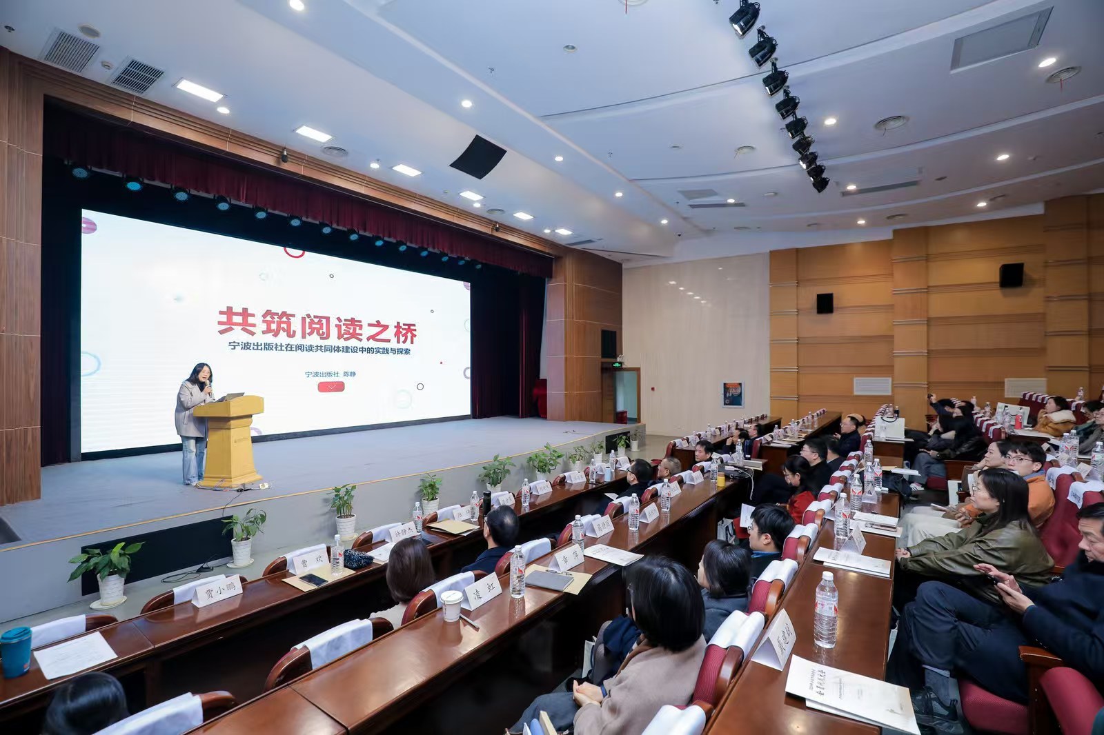 走好阅读共同体之路,宁波市阅读学会圆满换届