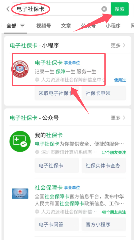 湖北省职工退休证有电子版啦 手把手教你申领凤凰网湖北_凤凰网