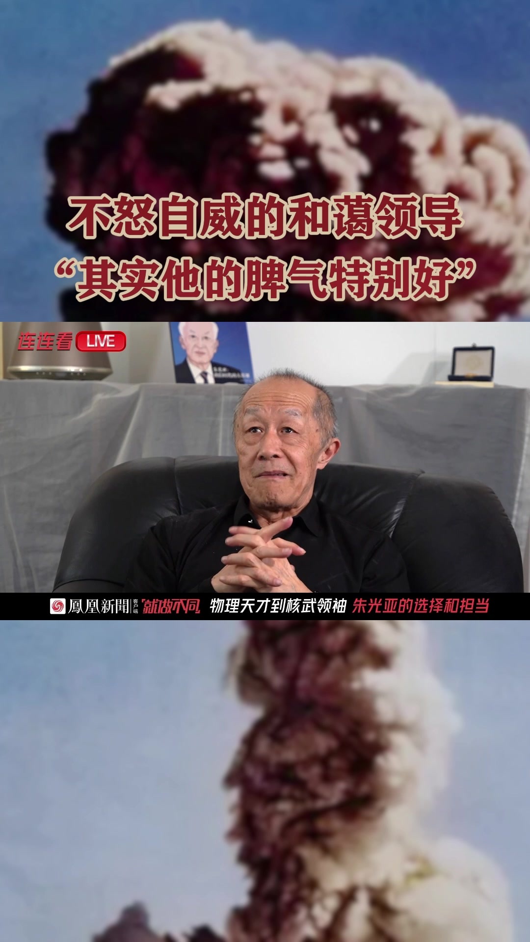 连连看｜不怒自威的和蔼领导 “其实他的脾气特别好”