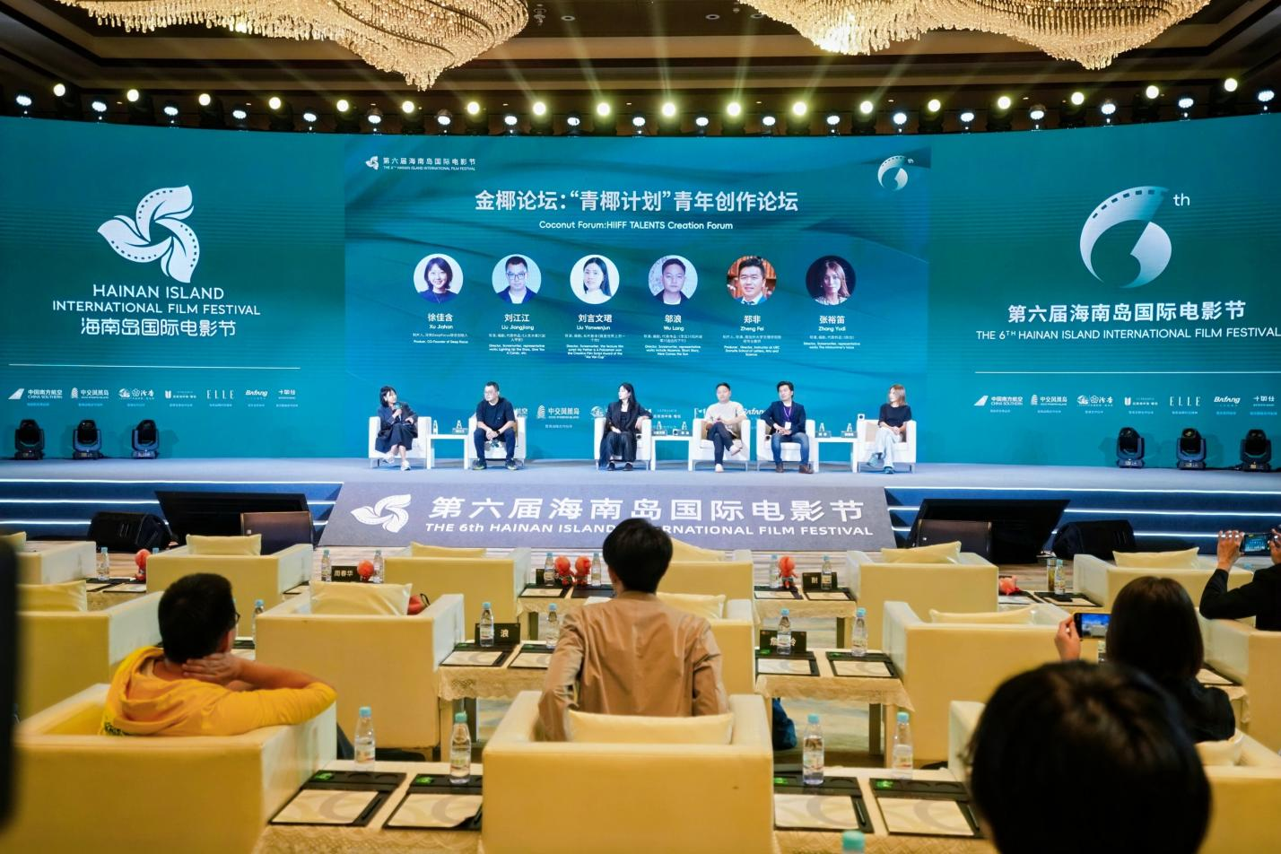 第六届海南岛国际电影节 以光影为桥梁 彰显国际化
