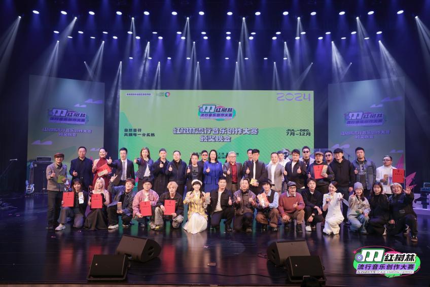 星光熠熠，新秀璀璨！红树林流行音乐创作大赛圆满收官！