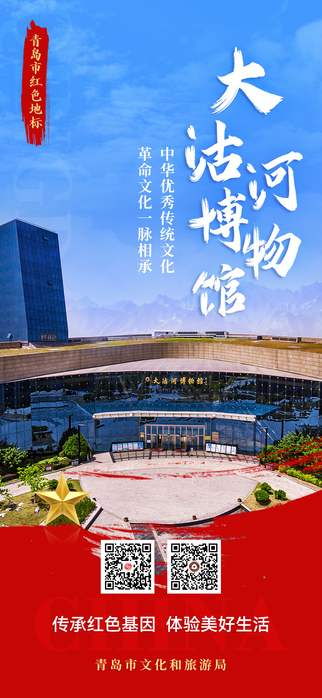 跟着红色护照去打卡 | 走进大沽河博物馆