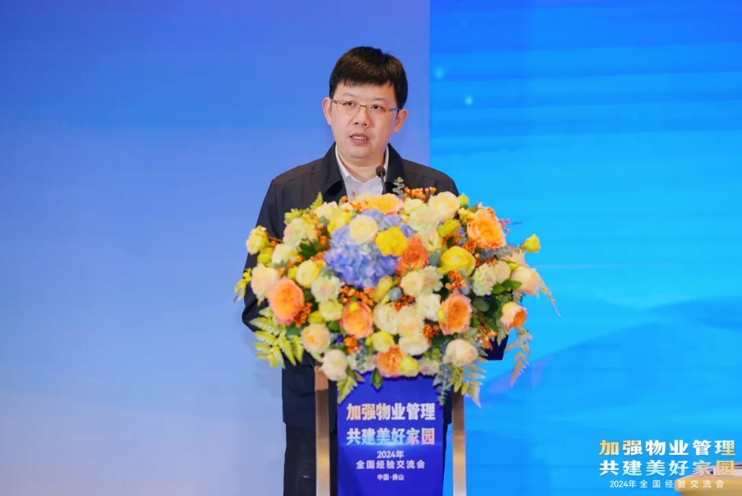 黑龙江省住房和城乡建设厅物业处处长景惠作典型经验交流发言