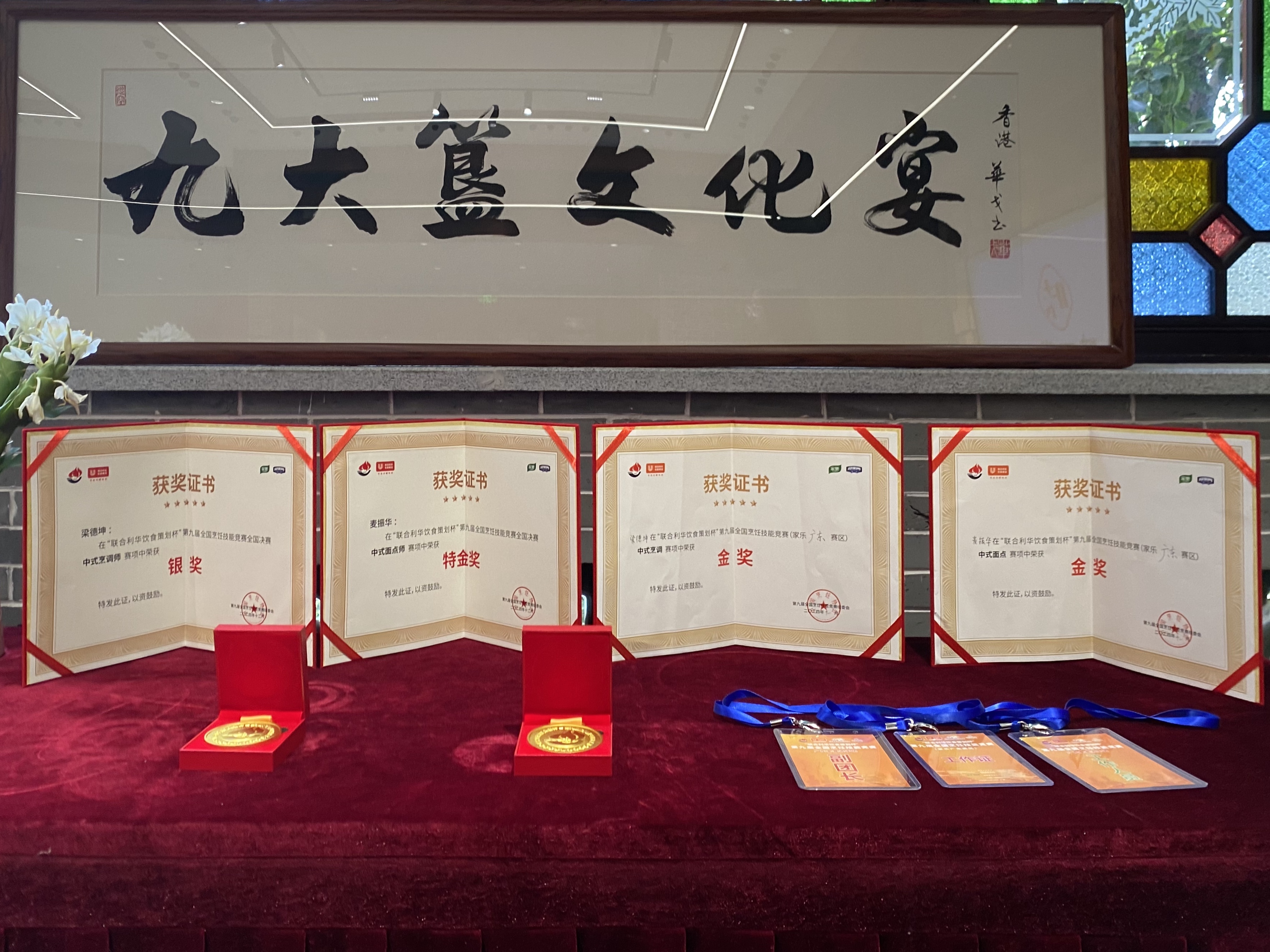 隔25年，顺德名厨再次捧回“全国决赛”金奖等殊荣！