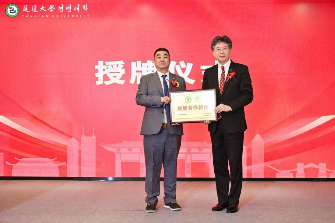 授予“深圳市吉林商会战略合作伙伴”荣誉称号