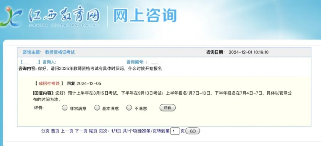 通知！江西这2项重要考试考试和报名时间定了