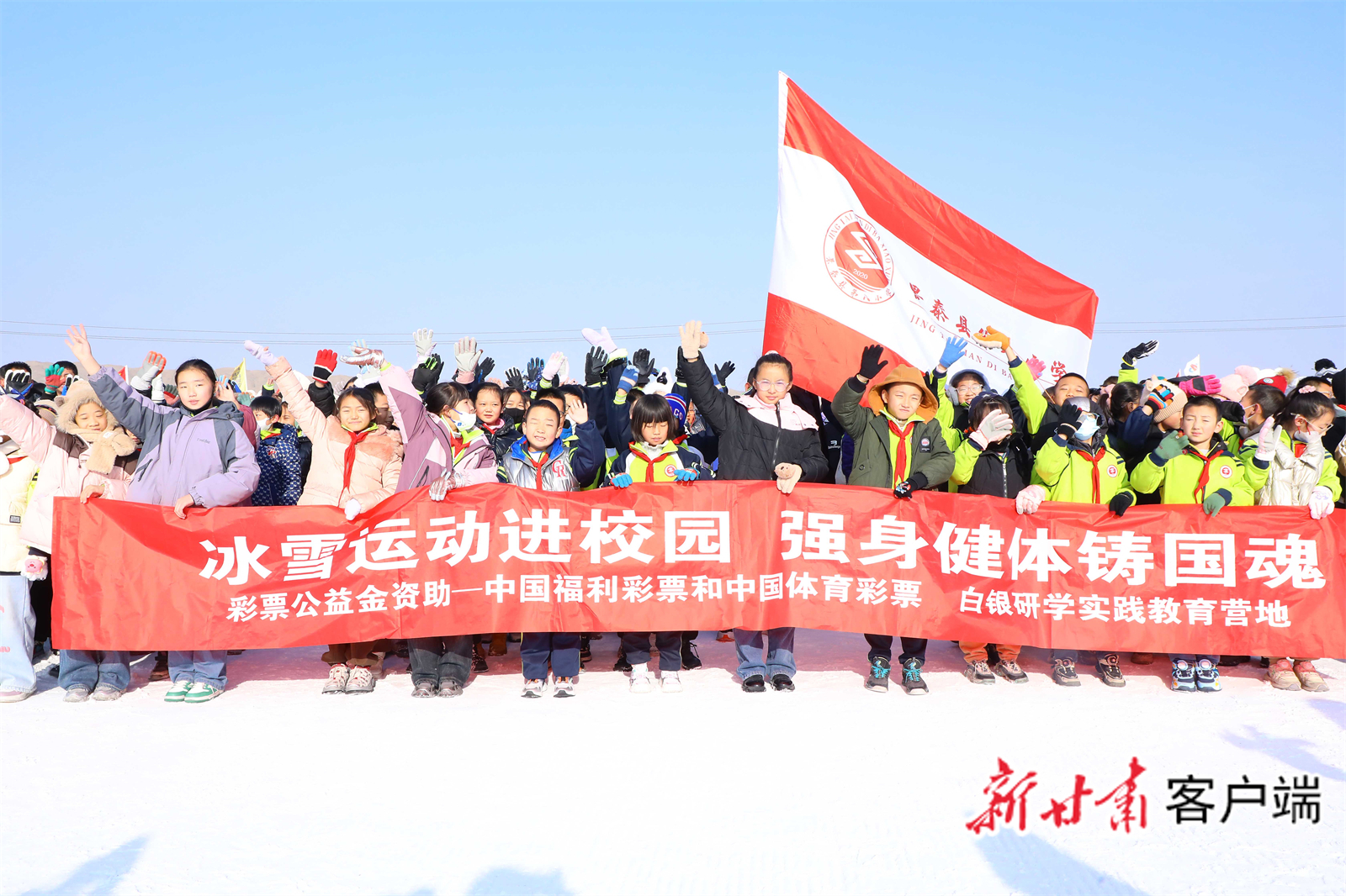 参加冰雪研学的学生