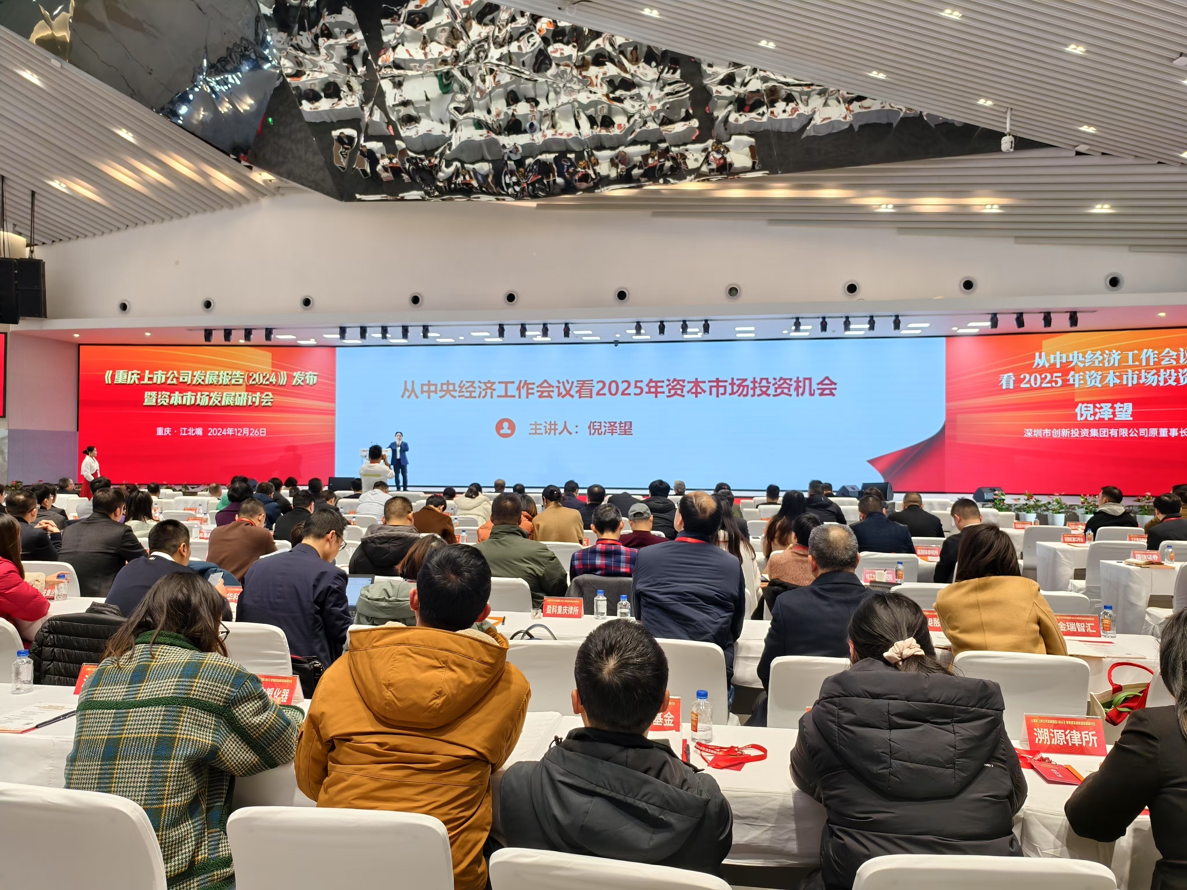 会议现场。记者 黄光红 摄