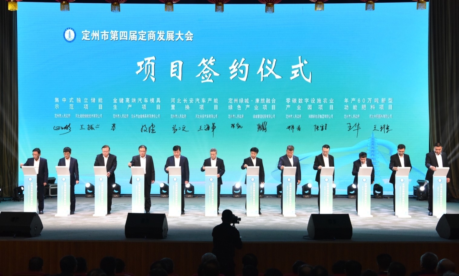 总投资63.75亿元的12个项目现场签约  定州市第四届定商发展大会举办