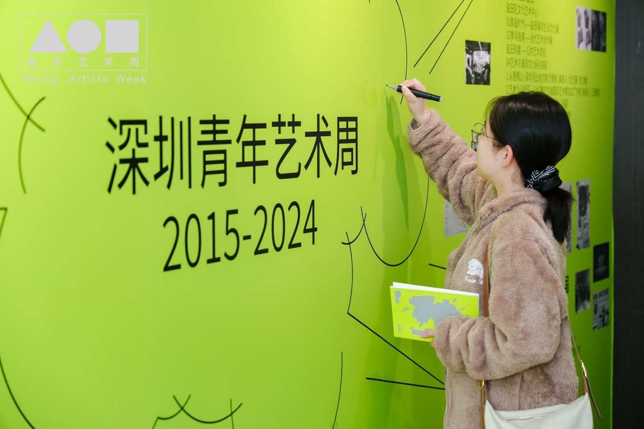 2024第十届深圳青年艺术周12月20日启幕！