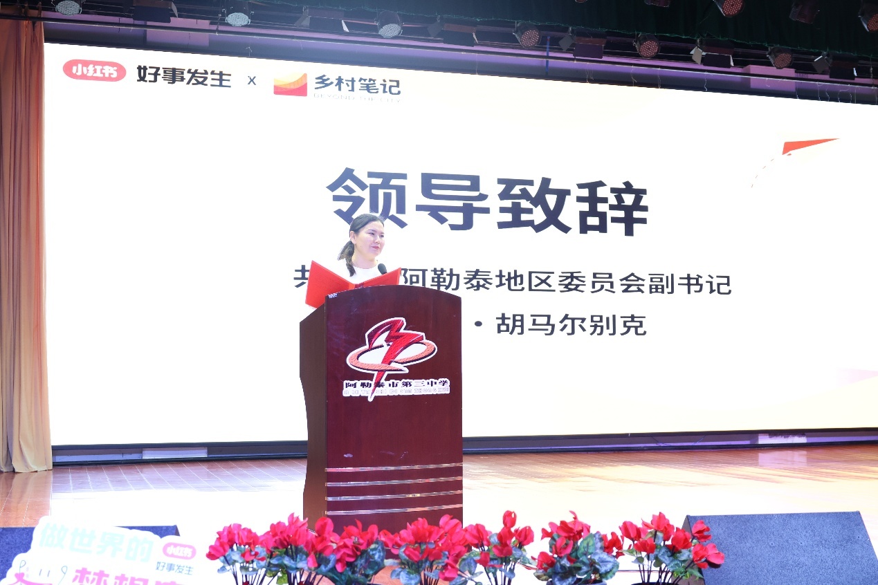 共青团阿勒泰地区委员会副书记海妮&middot;胡马尔别克开场致辞