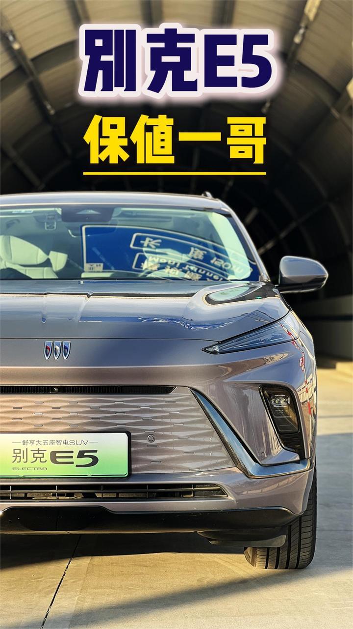 试驾2025款别克E5，现在买好像挺划算的
