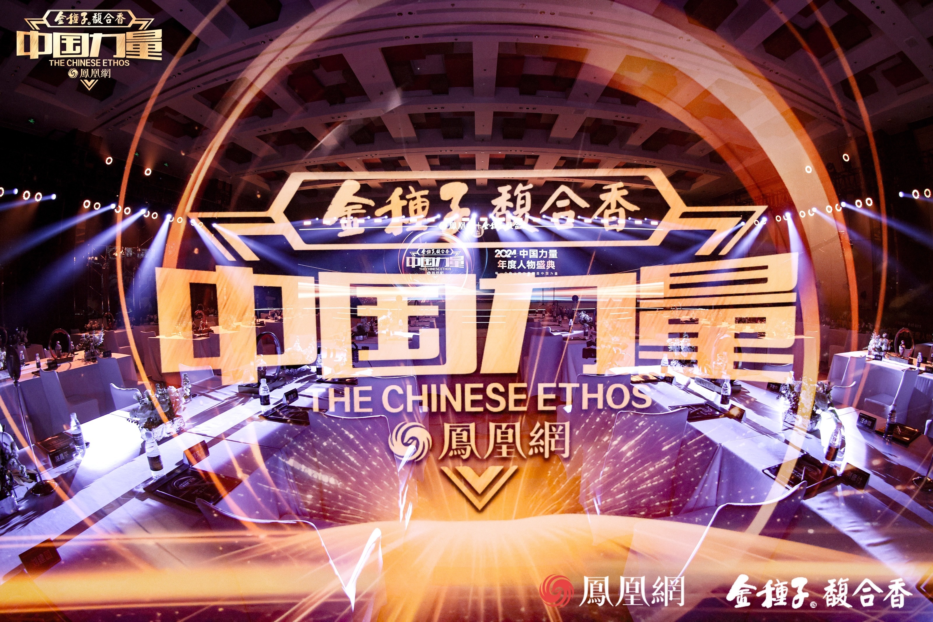 以科技之力，聚向善之光，2024中国力量年度人物重磅揭晓_凤凰网