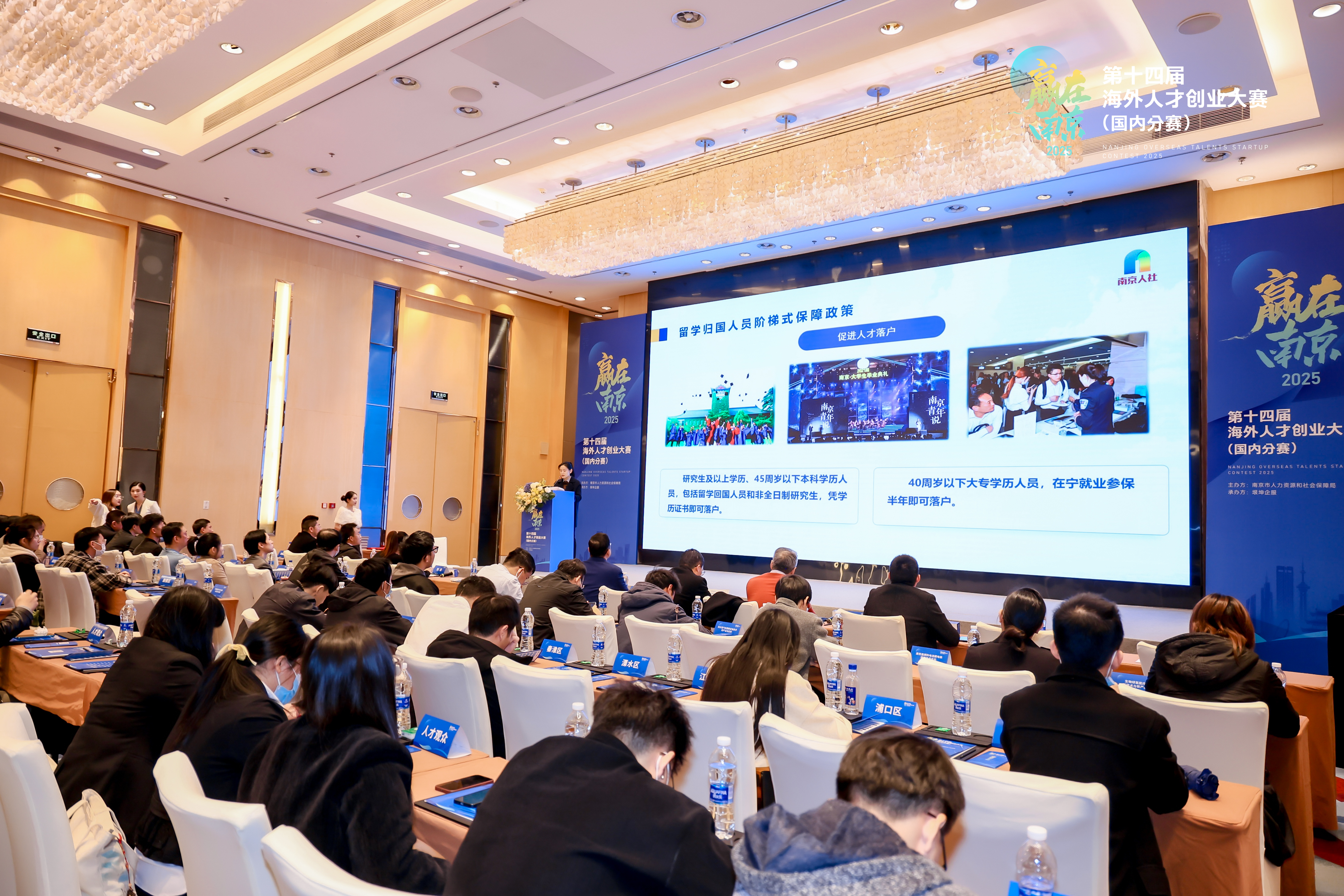 第十四届“赢在南京”海外人才创业大赛国内分赛在广州成功举办