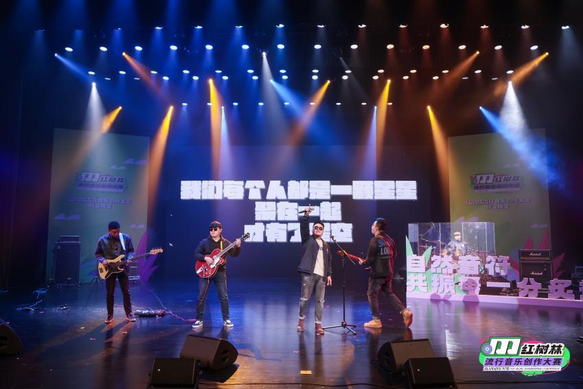 星光熠熠，新秀璀璨！红树林流行音乐创作大赛圆满收官！