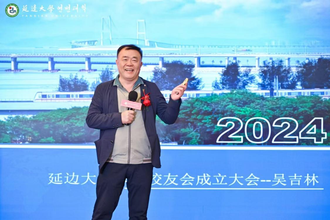 知名投资人、深圳联创立信会计事务所首席合伙人、深圳市科美华实业发展有限公司董事长吴吉林作校友经济分享