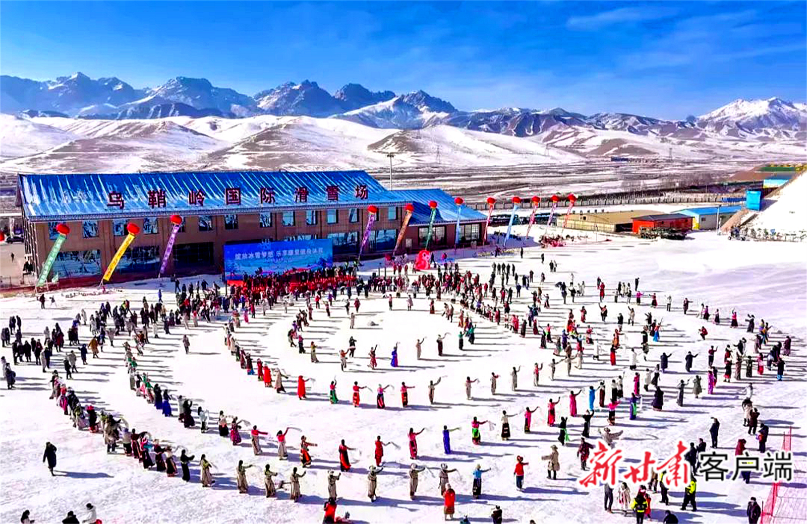 天祝县第七届“相约乌鞘岭&middot;冰雪嘉年华”高山冰雪运动会在乌鞘岭国际滑雪场开幕式现场