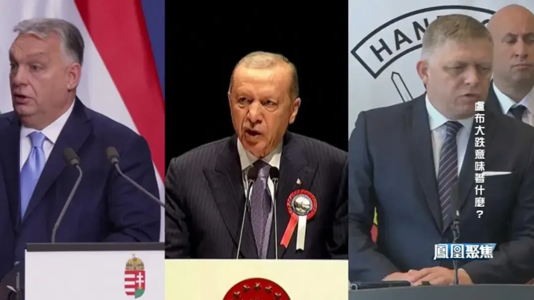 卢布究竟经历着怎样的“战争”？美国对俄制裁，这三国最为着急