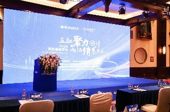 SZFF大会 | “2024深圳金融星光”颁奖盛典