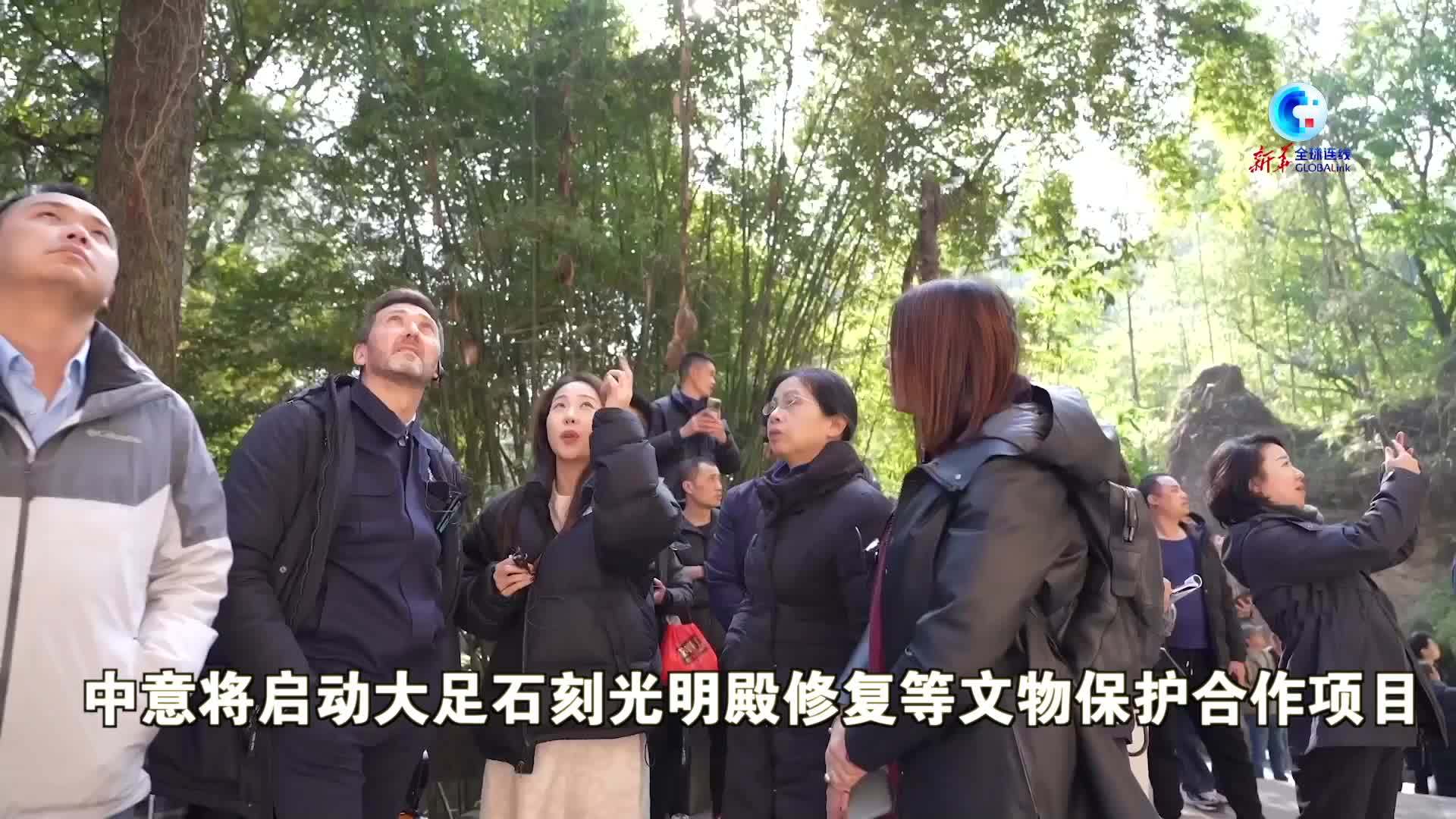 全球连线｜中意将启动大足石刻光明殿修复等文物保护合作项目