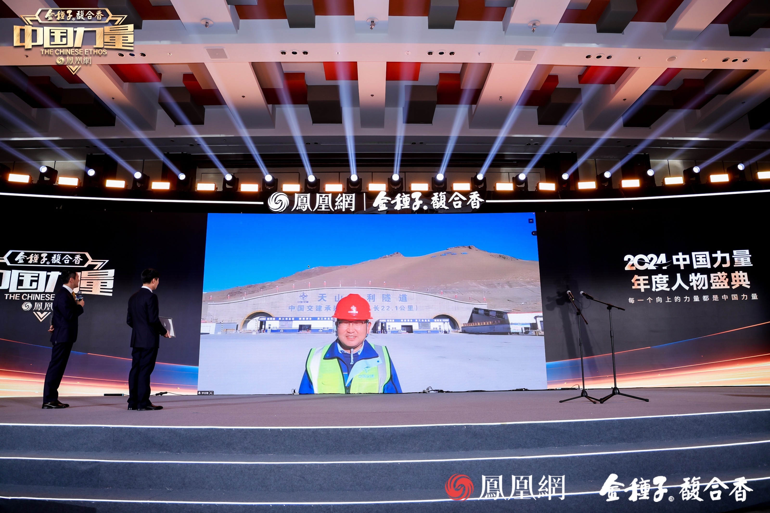 盛典连线天山胜利隧道一线工作者李亚隆