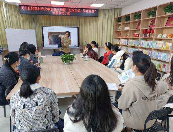 西乡河东社区开展“极简生活.整理有道”居家收纳技能提升小课堂