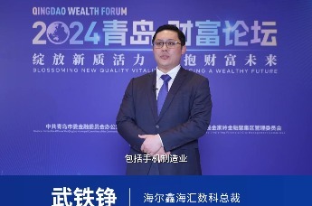 海尔供应链金融“出海策”，鑫海汇产融数科服务走向世界