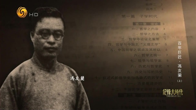 哲学和哲学史有何区别？冯友兰的《中国哲学史》，一部哲学家著作的哲学史