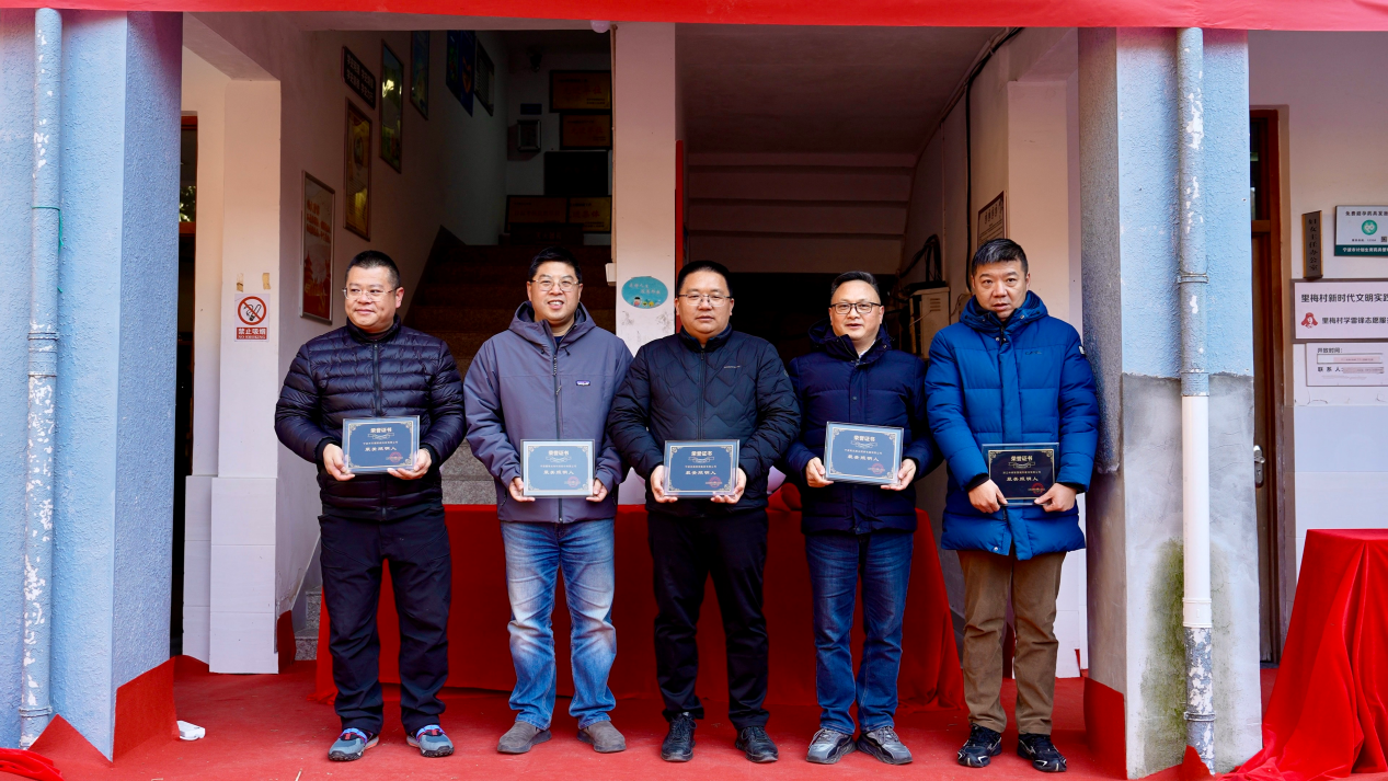 光明行&middot;乡村情|宁波市照明电器行业协会公益行“点亮乡村”活动首站在海曙里梅村拉开帷幕！