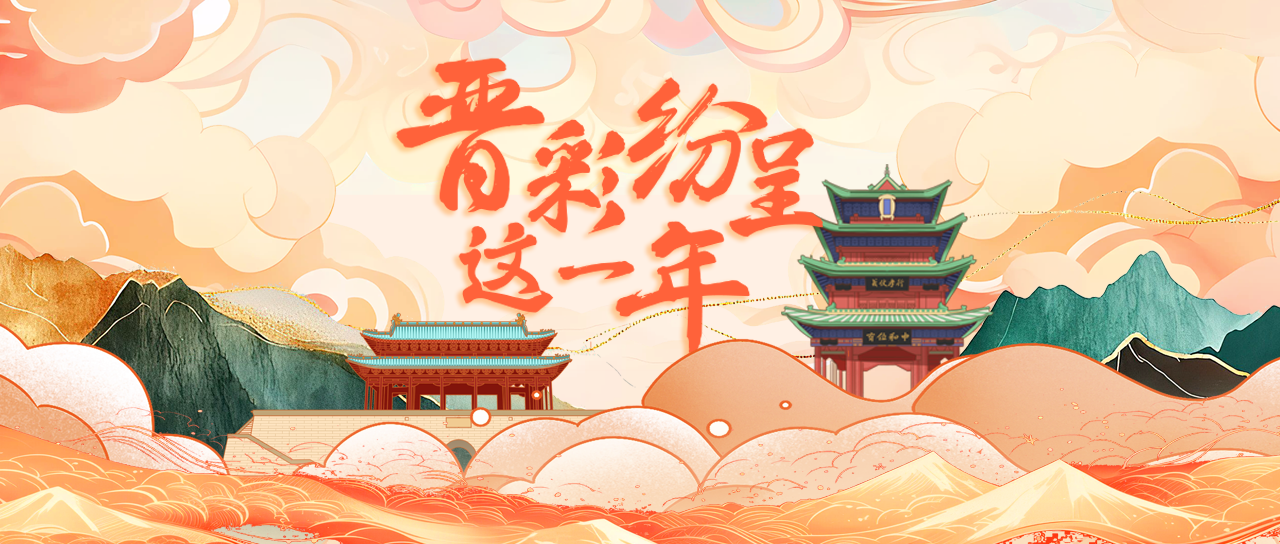 晋彩纷呈这一年丨“孝”+“义”=“最爱妈妈的城市”凤凰网山西_凤凰网
