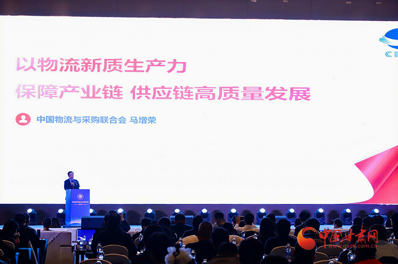 400人聚兰办物流届年会　甘肃9家企业获评全国A级