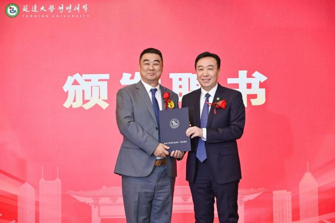 延边大学党委副书记、校长杜锐为李志强会长颁发聘书