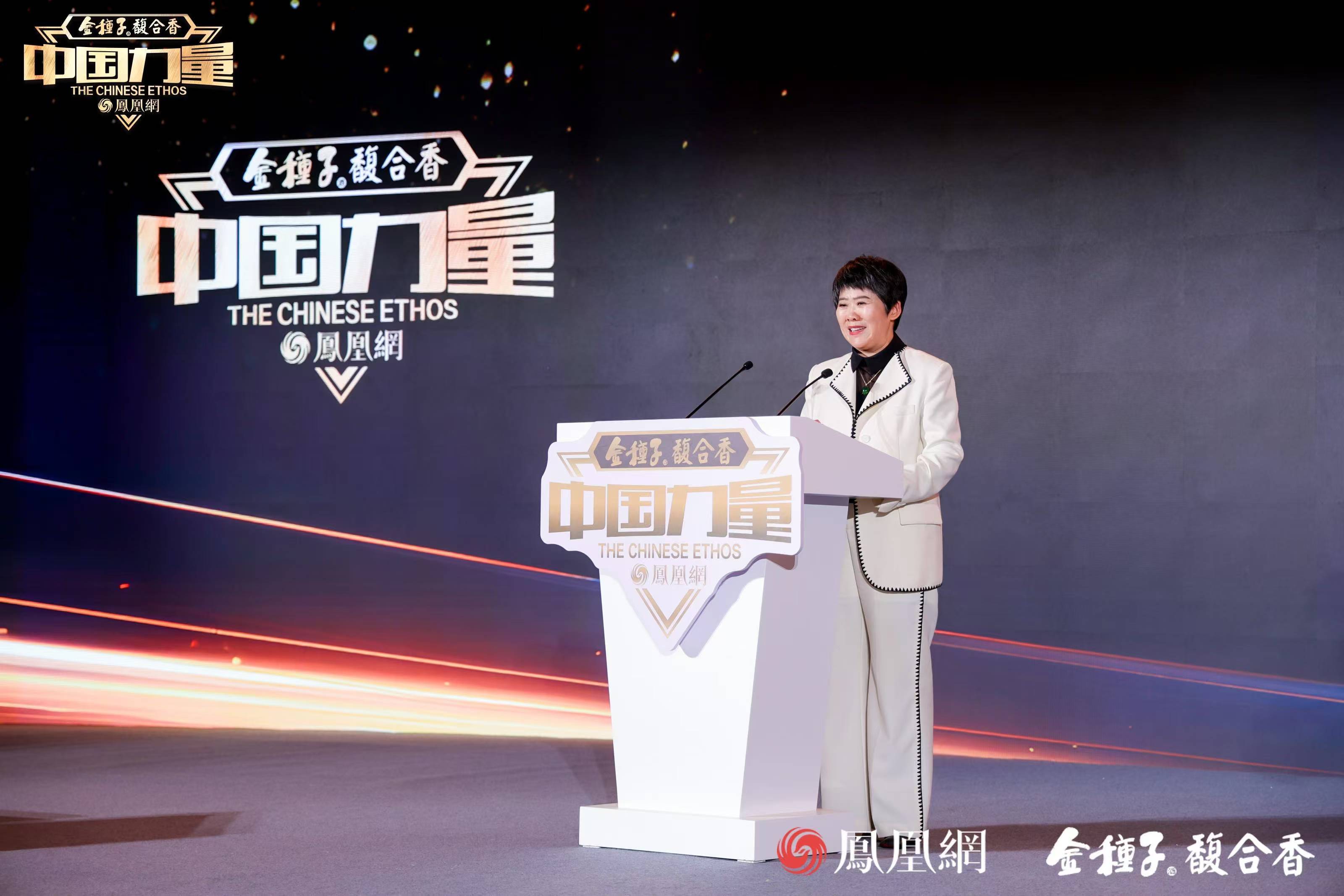 安徽金种子酒业股份有限公司总经理何秀侠致辞