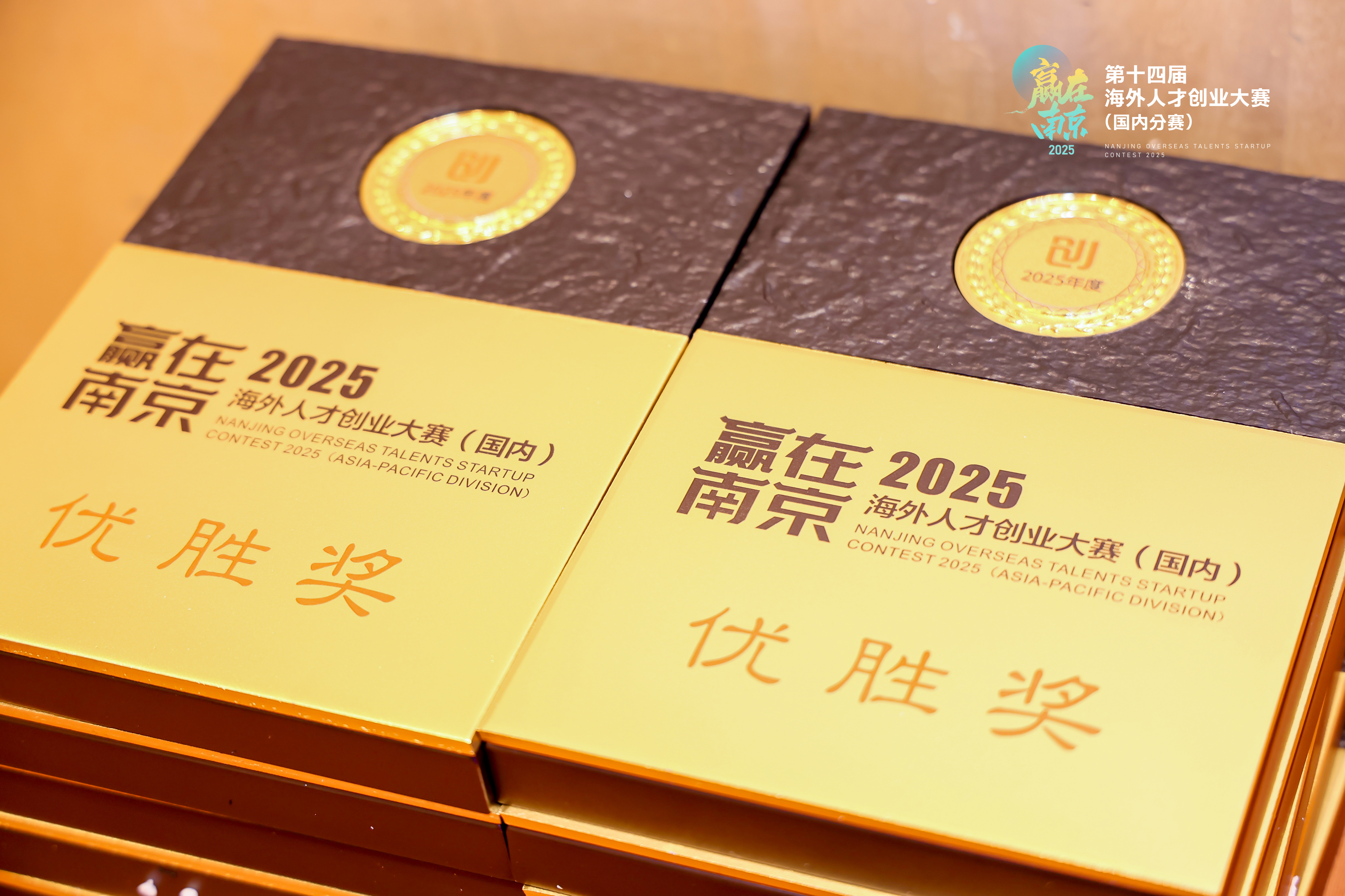 第十四届“赢在南京”海外人才创业大赛国内分赛在广州成功举办