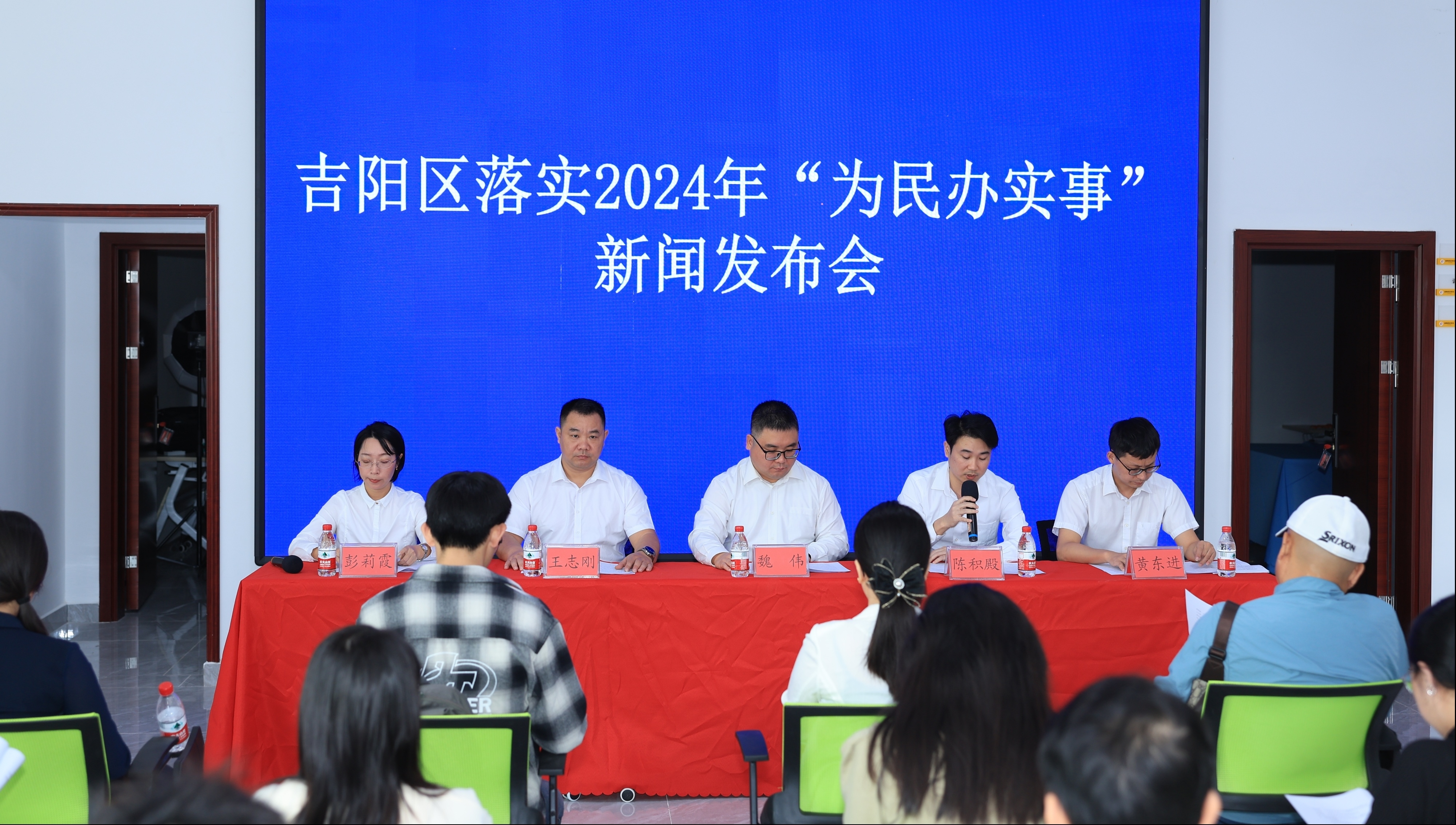 吉阳区落实2024年“为民办实事”新闻发布会现场