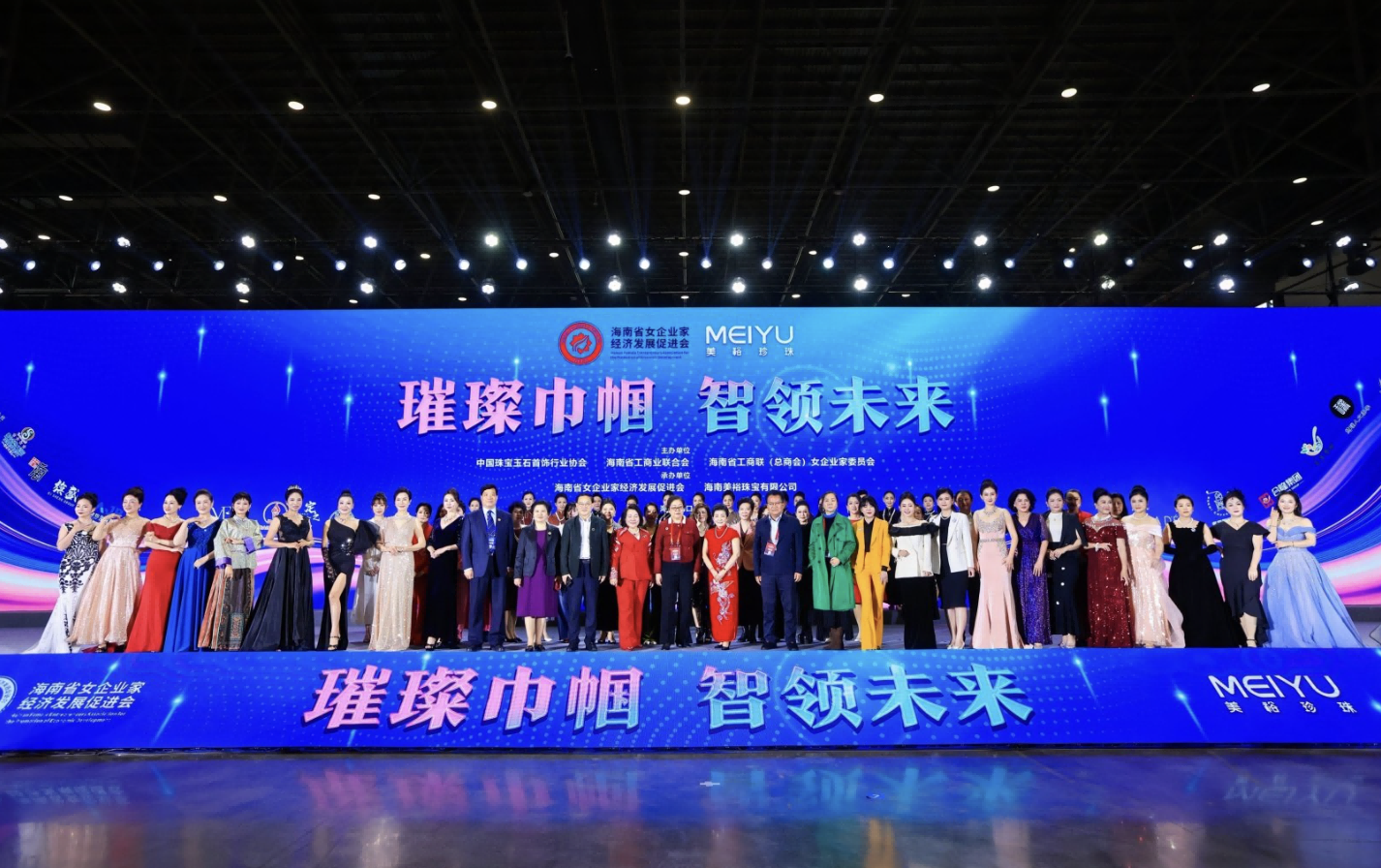 璀璨巾帼 智领未来 企业家交流会在海口圆满举办