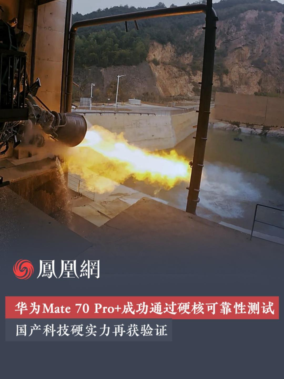 华为Mate 70 Pro+成功通过硬核可靠性测试，进一步展现了国产科技硬实力 #Mate70可靠性测试有多硬核 #到底有多冷才能叫手机酷寒测试