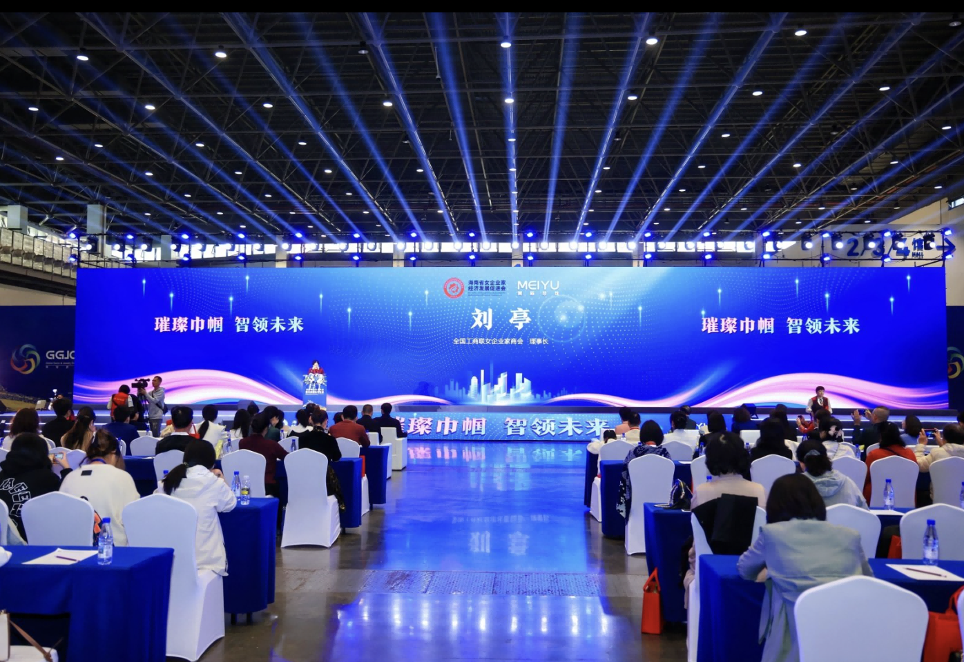 璀璨巾帼 智领未来 企业家交流会在海口圆满举办