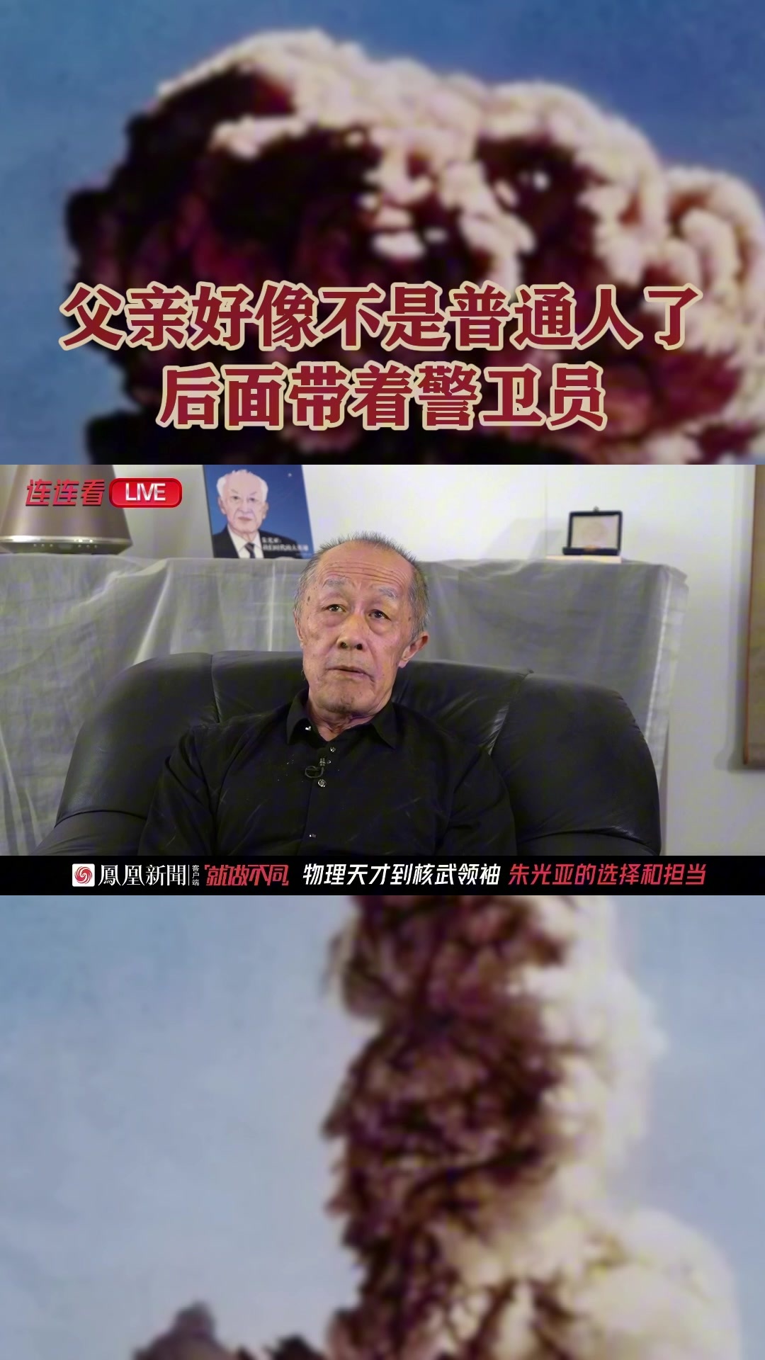 连连看｜父亲好像不是普通人了 后面带着警卫员