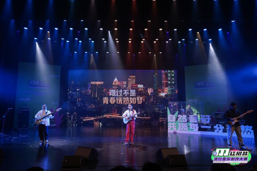 星光熠熠，新秀璀璨！红树林流行音乐创作大赛圆满收官！