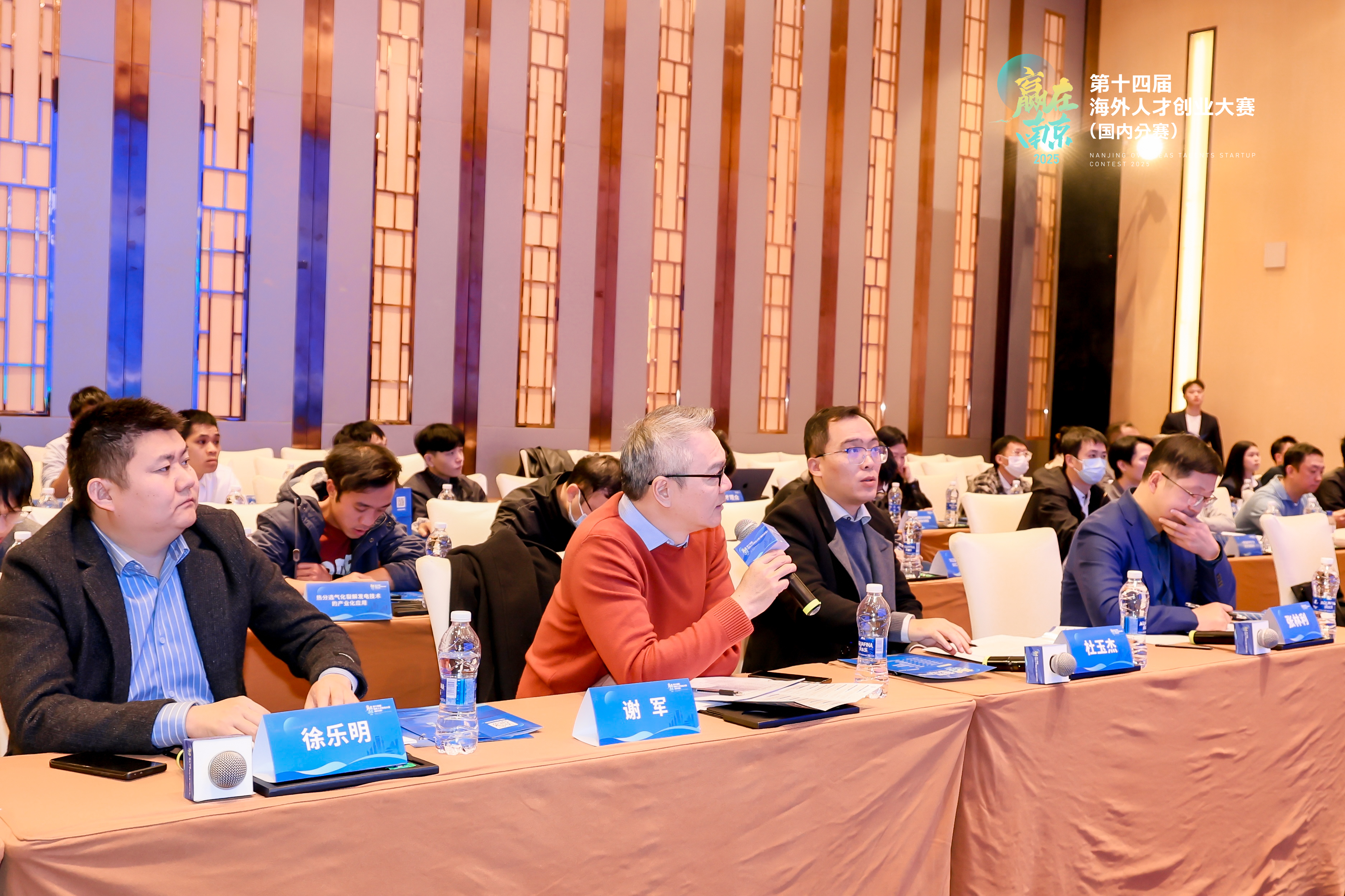 第十四届“赢在南京”海外人才创业大赛国内分赛在广州成功举办
