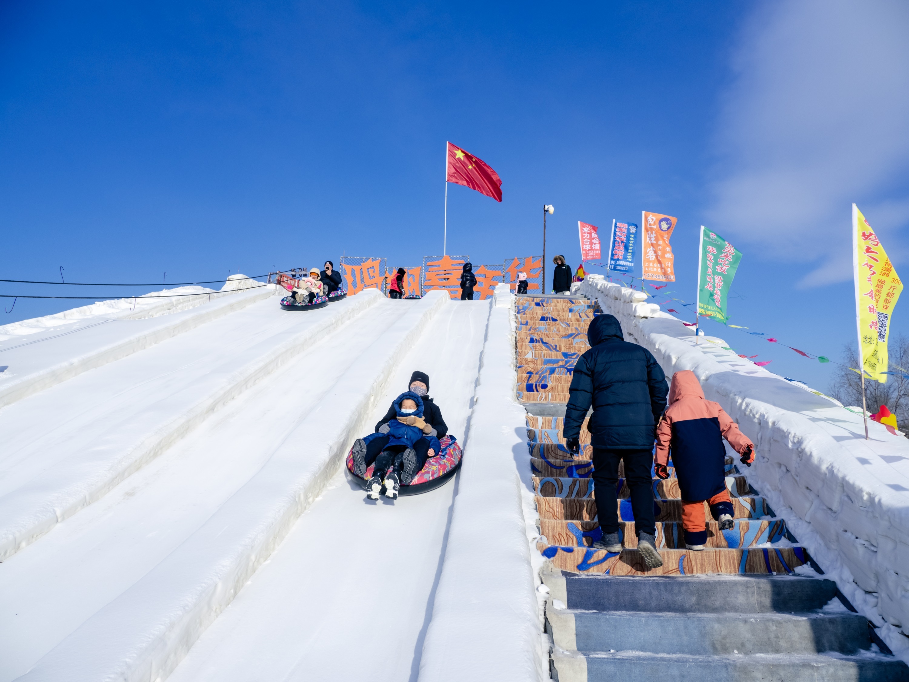 欢乐冰雪 共创未来  鸡西“冰之秀”暨鸡西市第二届全民冬季运动会盛大启幕