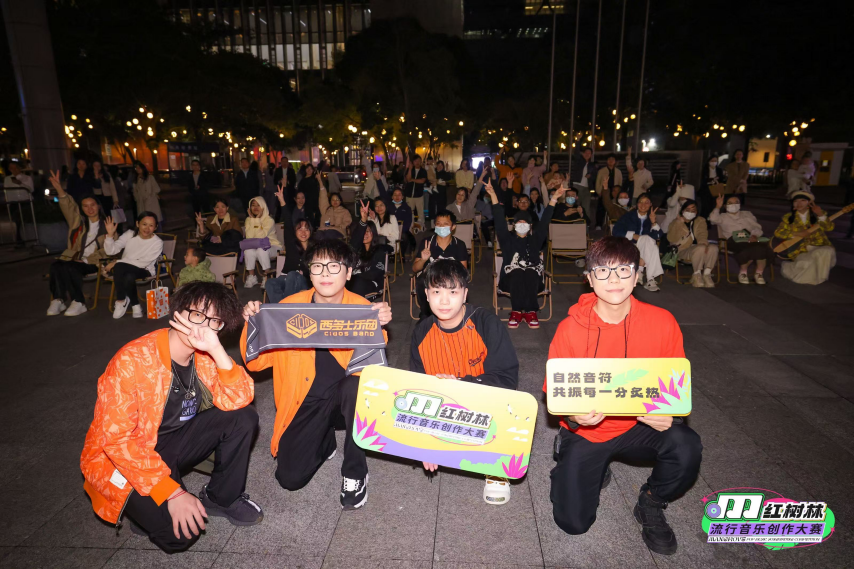 星光熠熠，新秀璀璨！红树林流行音乐创作大赛圆满收官！