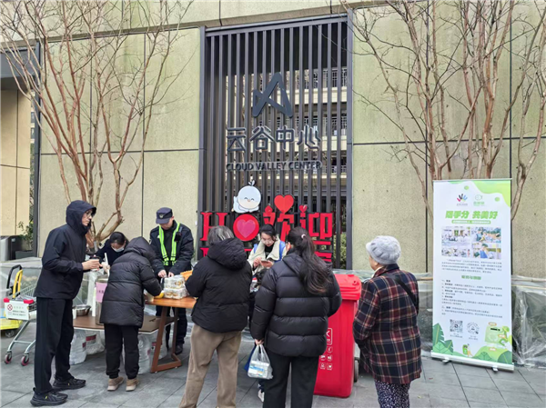 前江街道云谷社区结合每月有害换有爱开展生活垃圾分类全民行动日活动