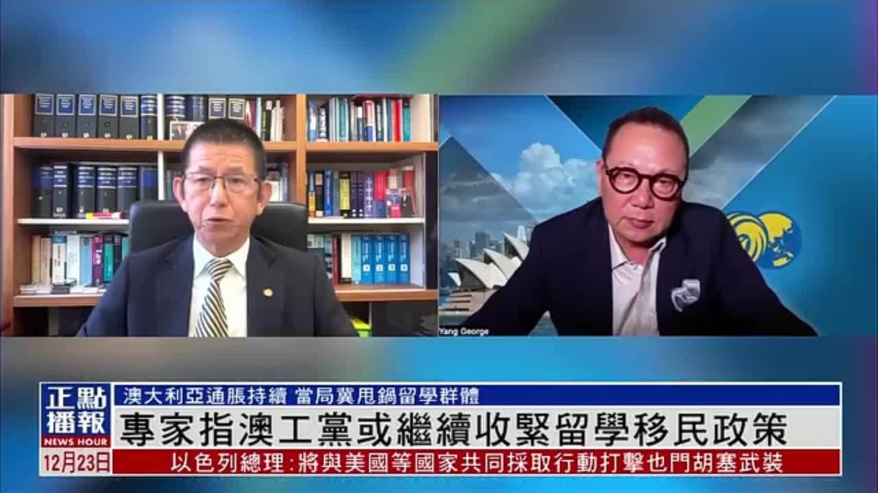 专家指澳大利亚工党或继续收紧留学移民政策